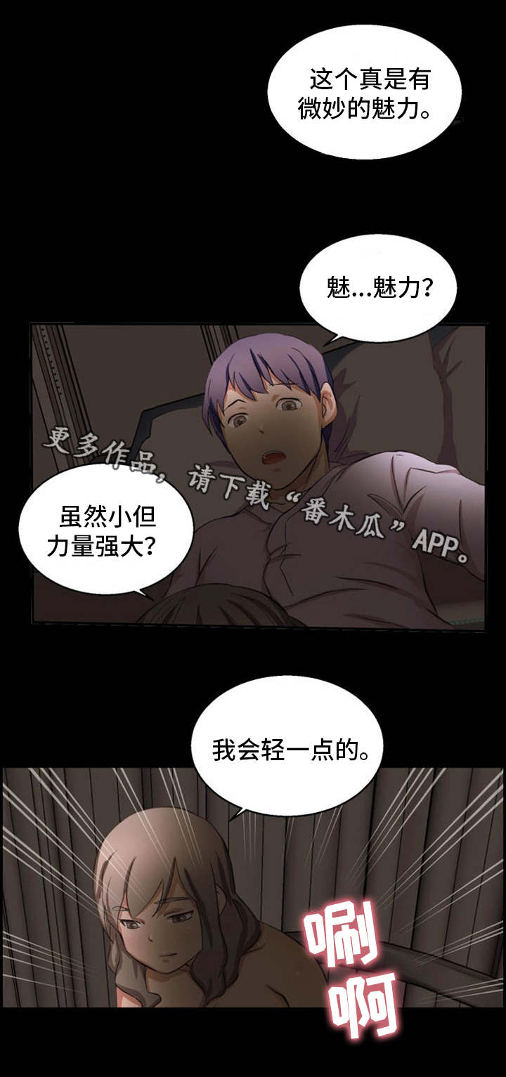 审判者们漫画,第25章：没法继续1图