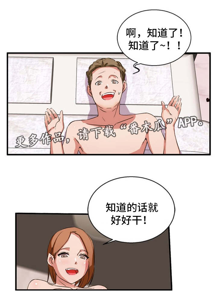 审判者们漫画,第32章：视频3图