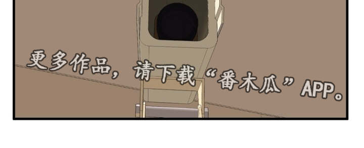 审判者们漫画,第66章：无计可施3图