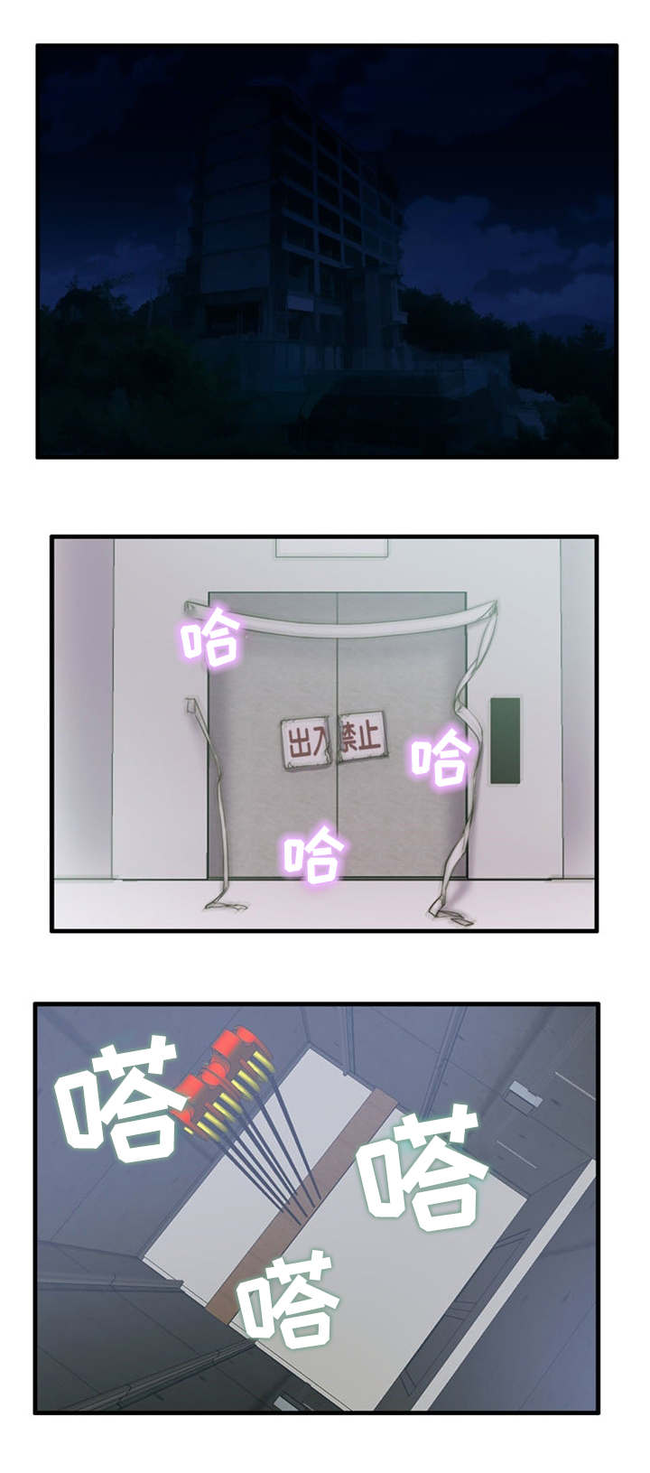 审判者们漫画,第1章：完成任务1图