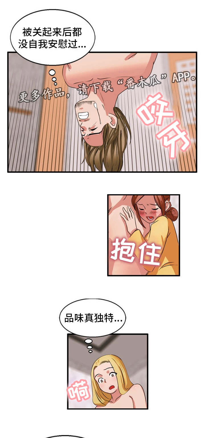 审判者们漫画,第40章：一起做5图