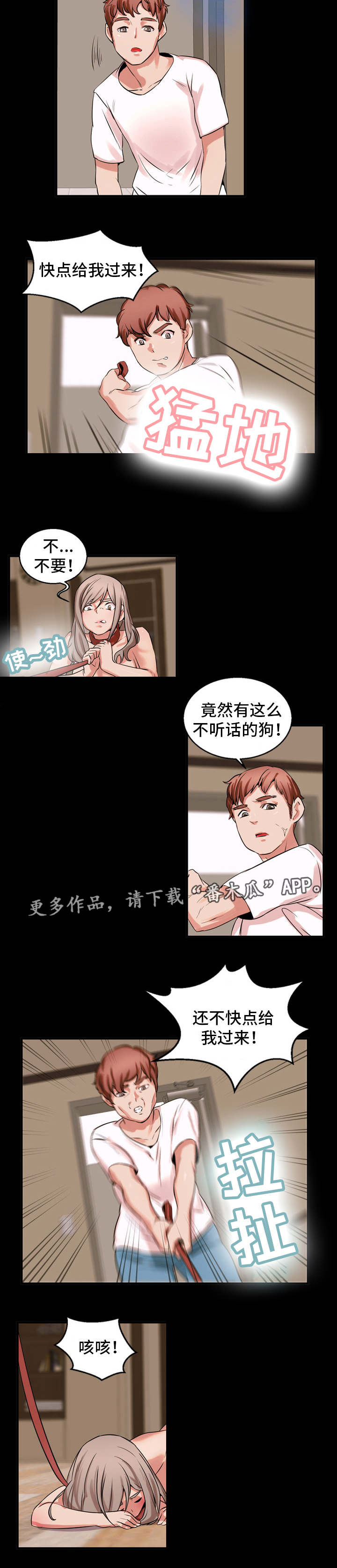 审判者们漫画,第56章：考虑4图