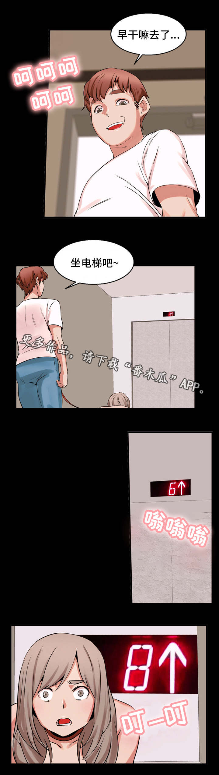 审判者们漫画,第56章：考虑5图