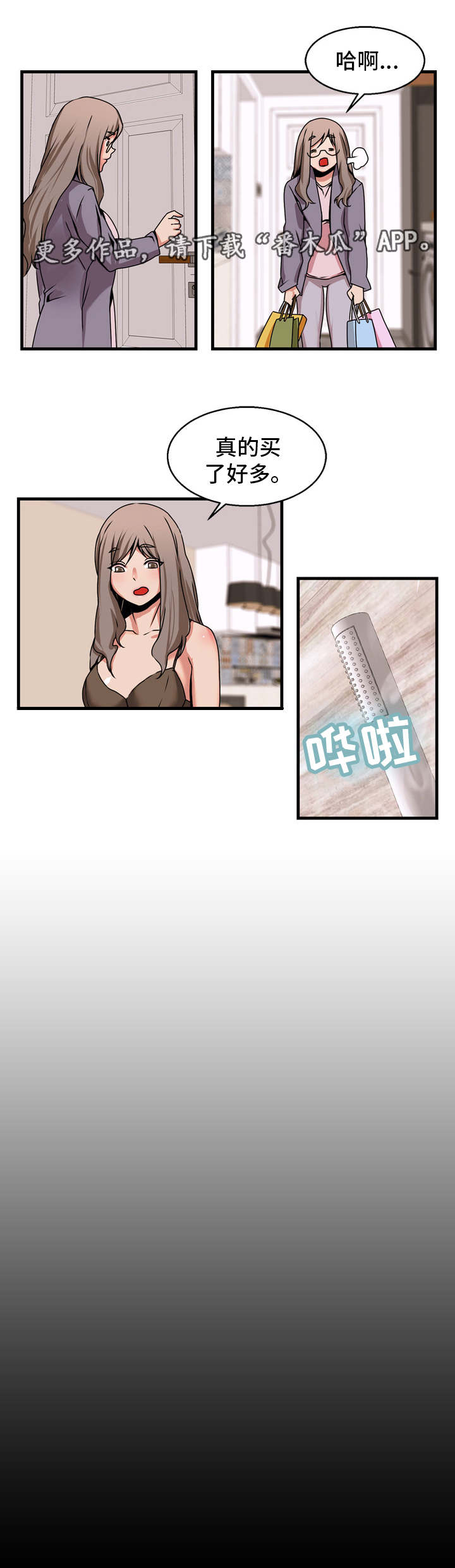 审判者们漫画,第81章：不一样5图