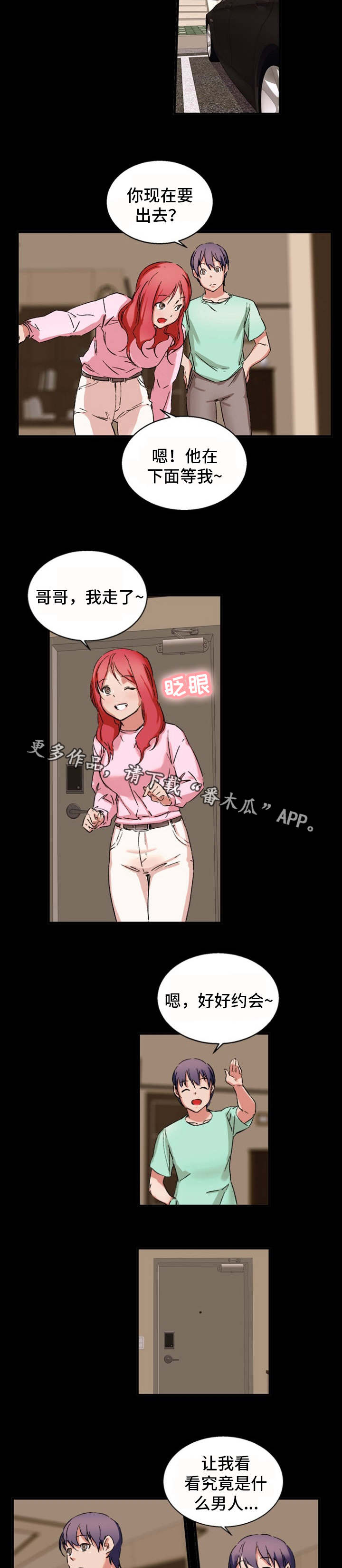 审判者们漫画,第35章：狐狸精4图