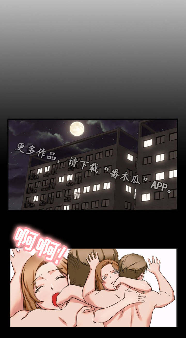 审判者们漫画,第34章：婚外情4图