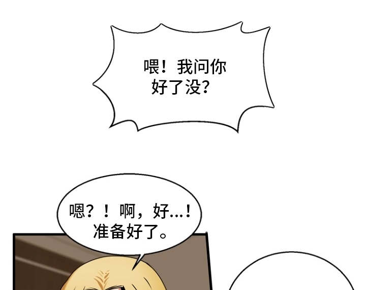 审判者们漫画,第70章：最后指令4图