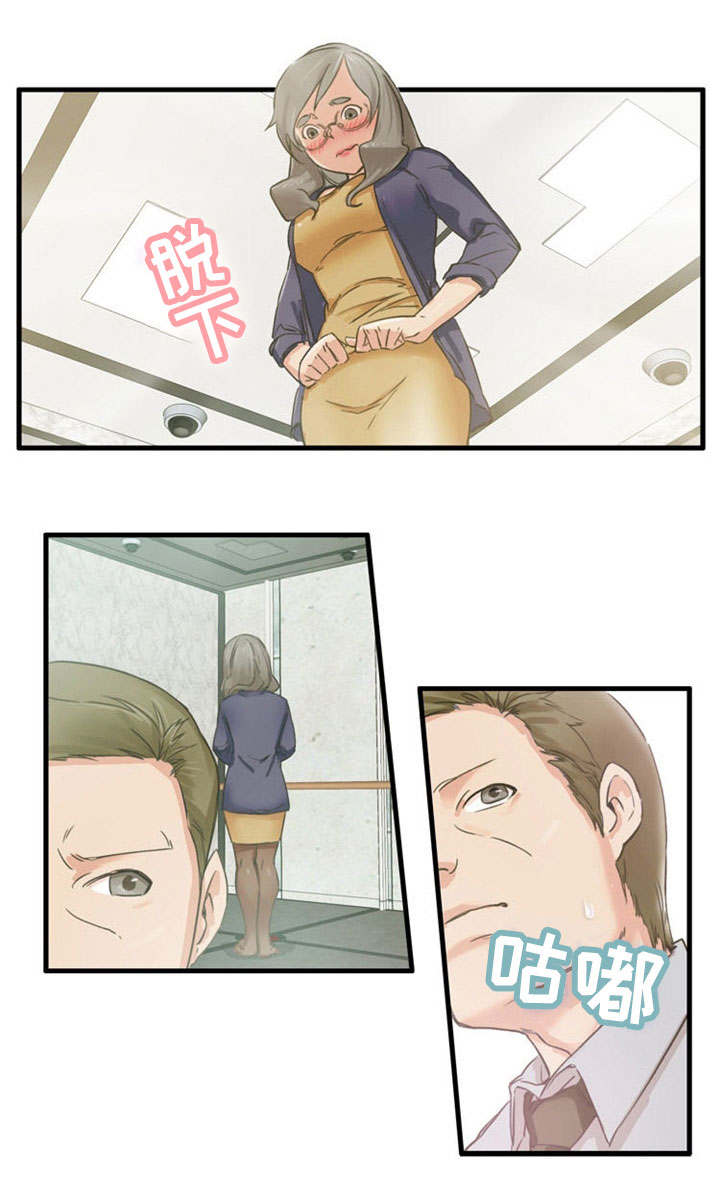 审判者们漫画,第2章：搞清状况5图