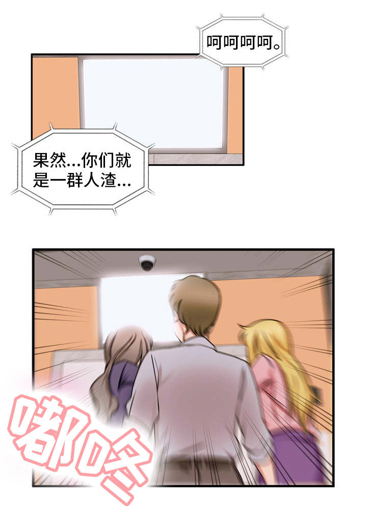 审判者们漫画,第53章：本性难移5图