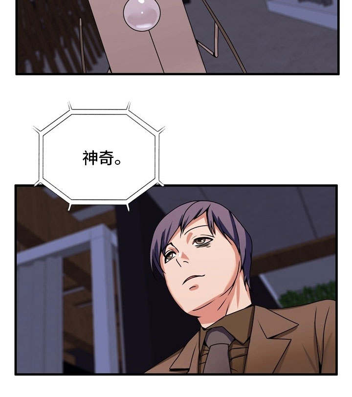 审判者们漫画,第74章：离开4图