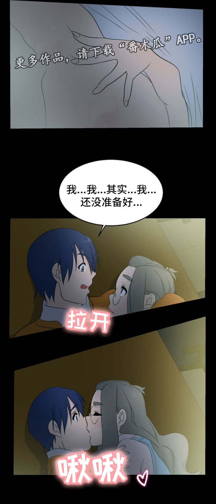 审判者们漫画,第17章：特殊癖好5图