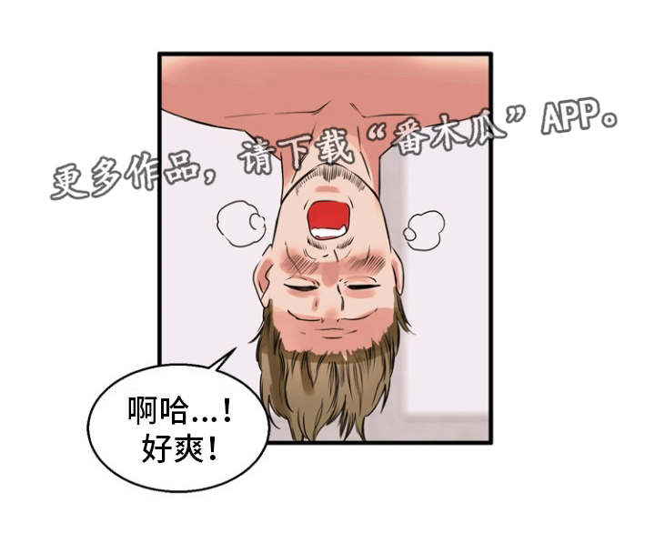 审判者们漫画,第39章：宽恕3图