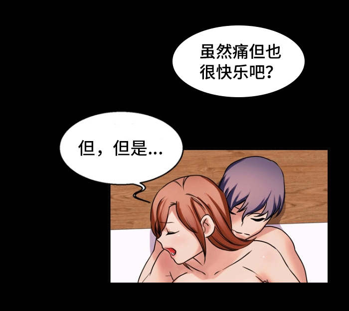 审判者们漫画,第48章：交往吧3图