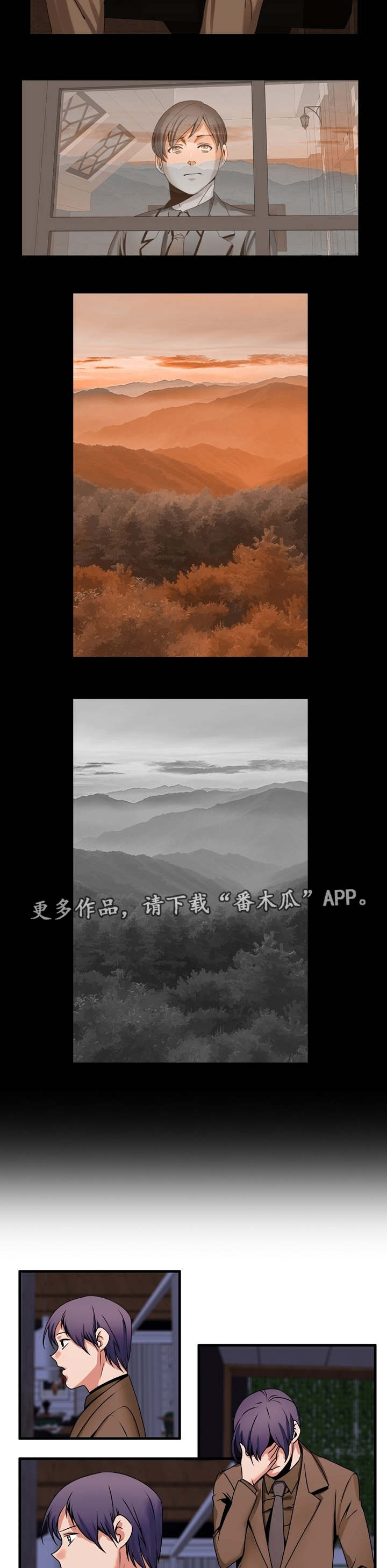 审判者们漫画,第74章：离开2图