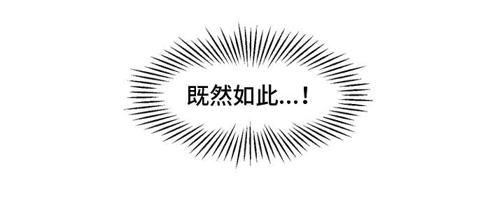 审判者们漫画,第65章：想办法2图