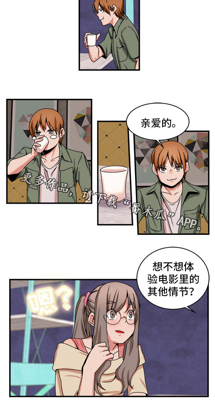 审判者们漫画,第78章：相爱着4图