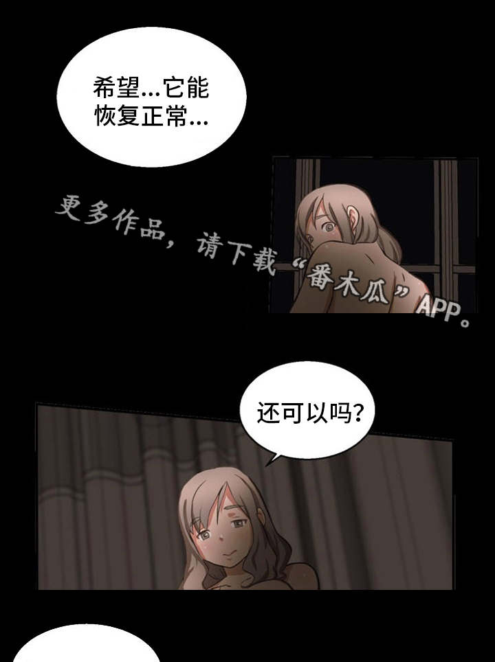 审判者们漫画,第25章：没法继续2图