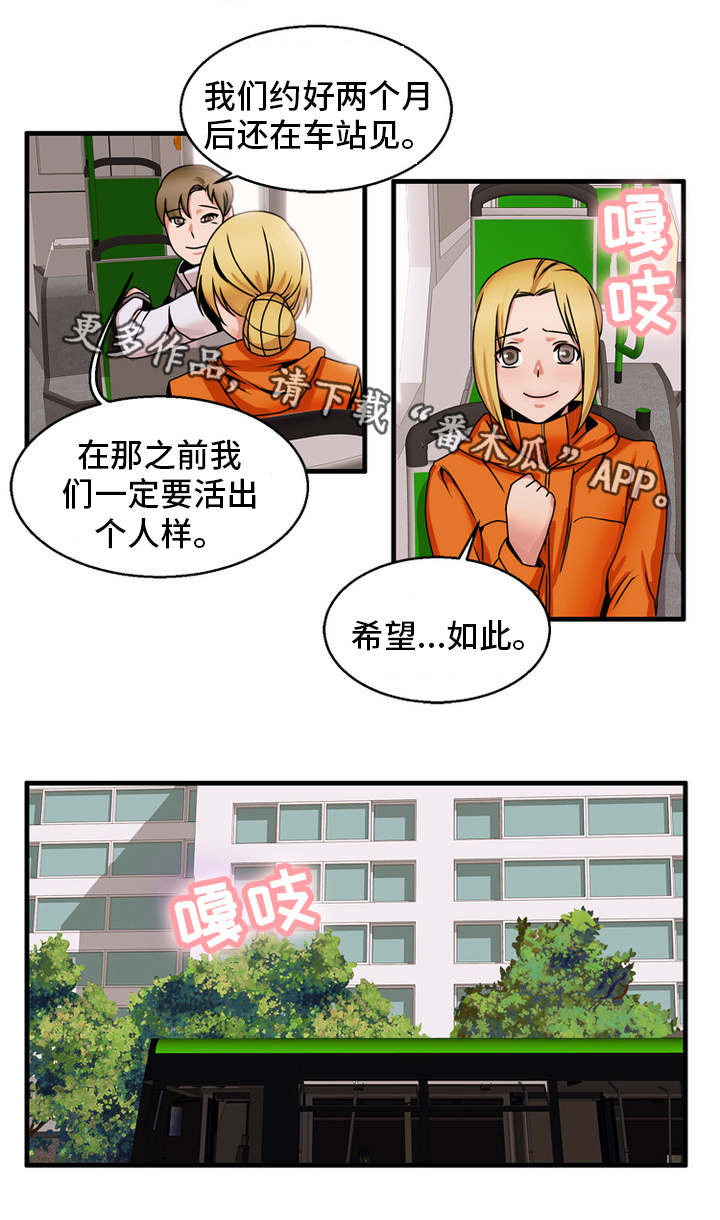 审判者们漫画,第72章：结束了吗1图