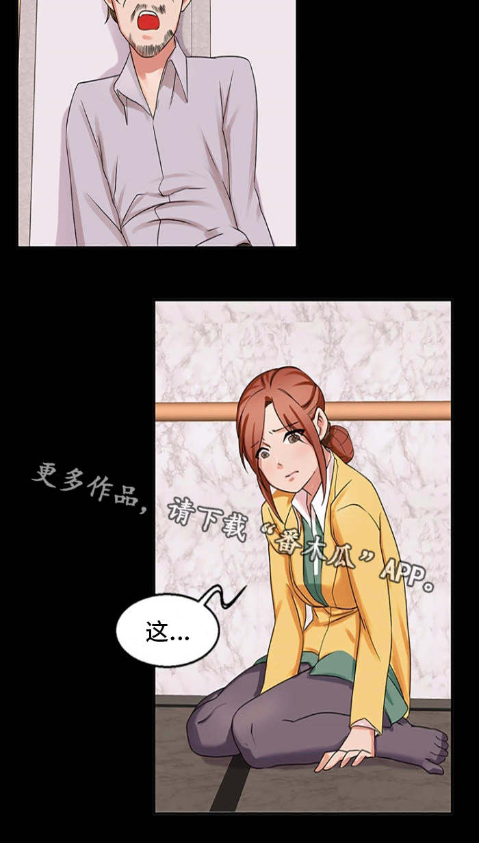 审判者们漫画,第47章：邀请3图