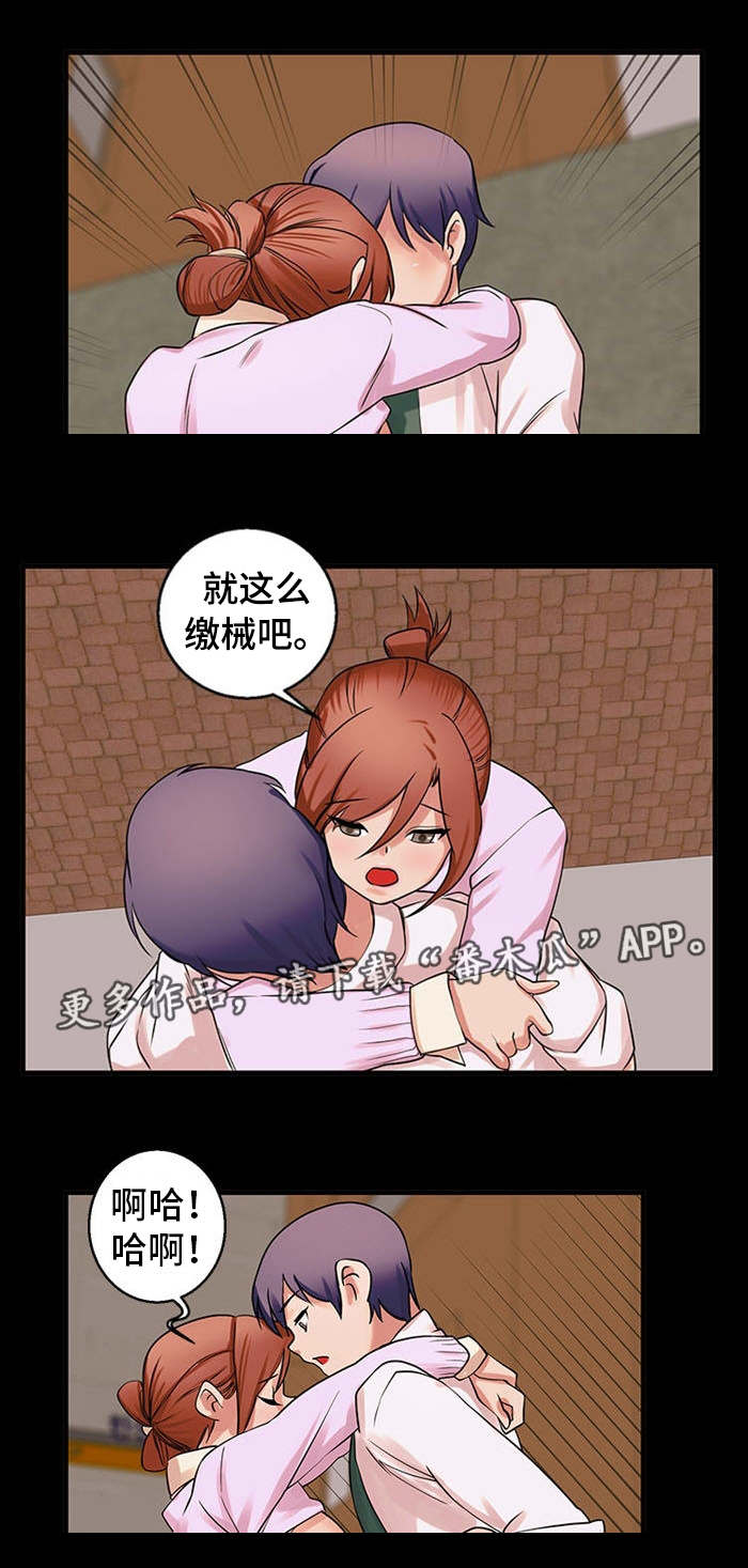 审判者们漫画,第47章：邀请4图