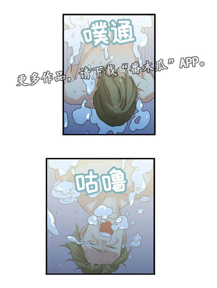 审判者们漫画,第39章：宽恕1图