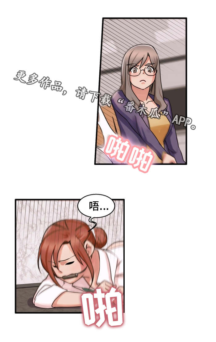审判者们漫画,第51章：私人恩怨5图