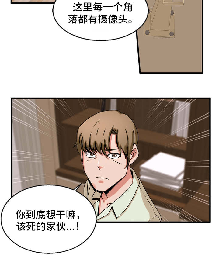 审判者们漫画,第63章：出来了1图