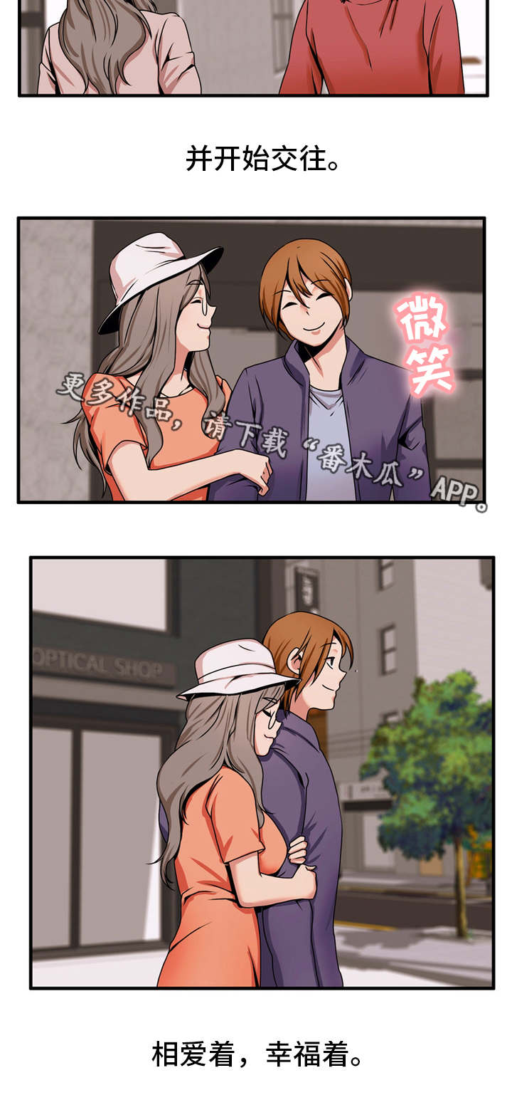 审判者们漫画,第78章：相爱着5图