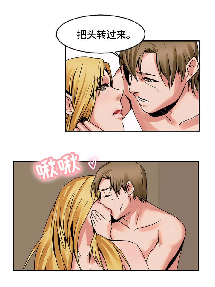 审判者们漫画,第70章：最后指令3图