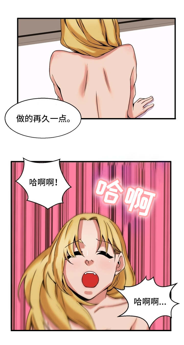 审判者们漫画,第65章：想办法5图