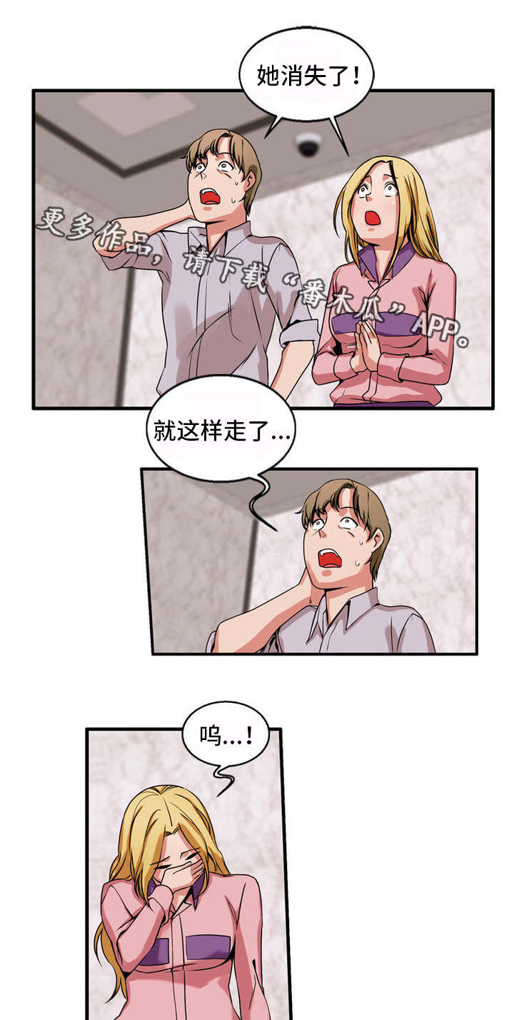 审判者们漫画,第62章：相依为命1图