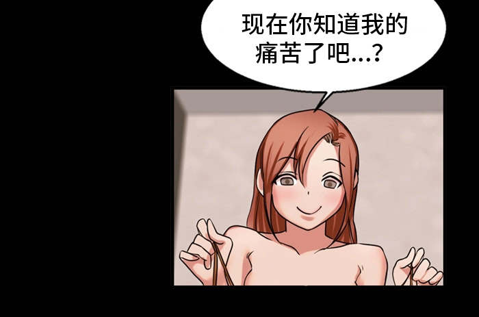 审判者们漫画,第48章：交往吧5图
