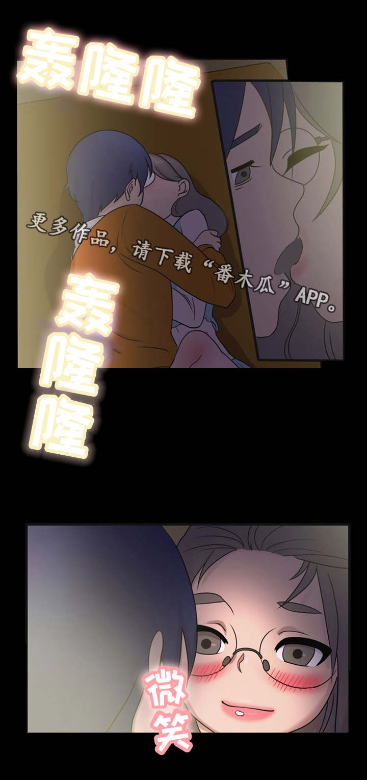 审判者们漫画,第18章：新世界1图