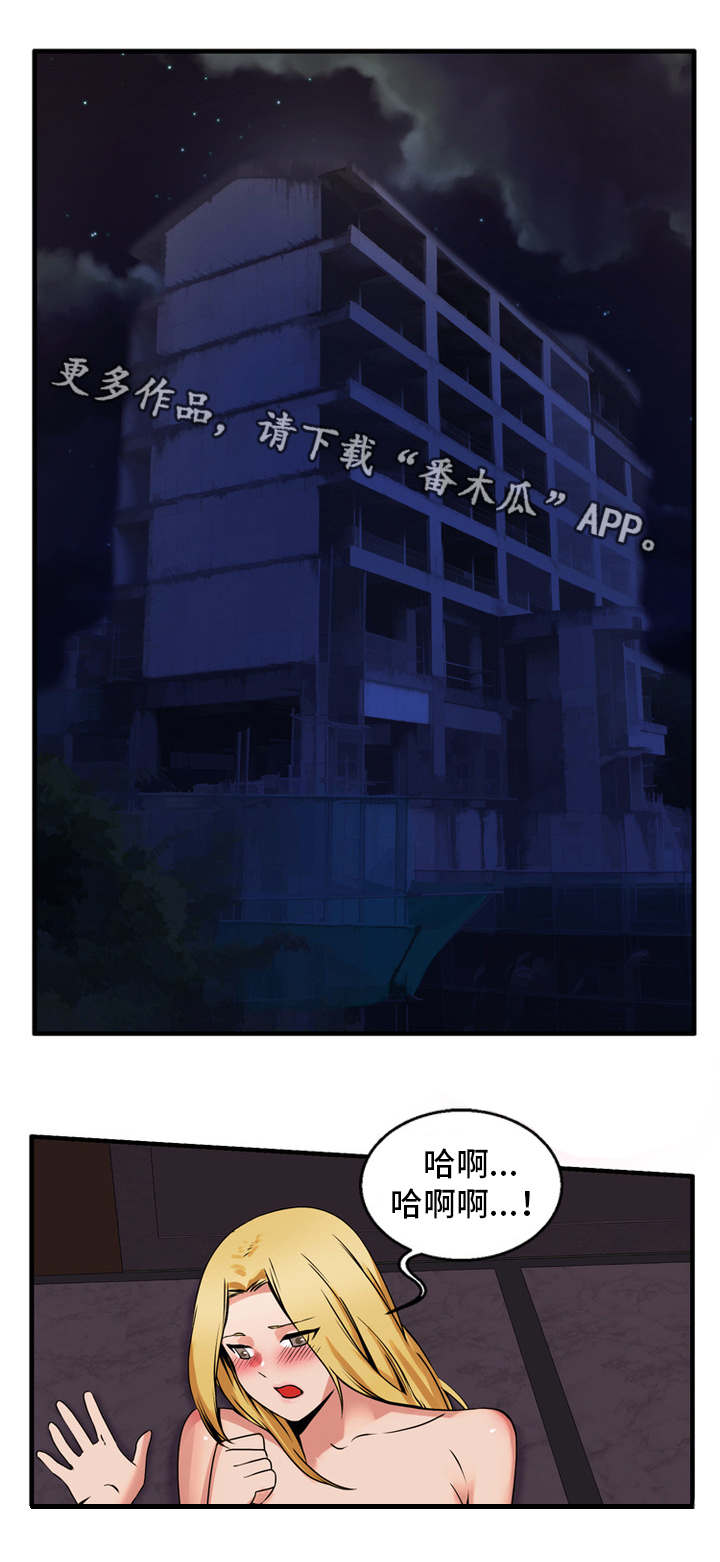 审判者们漫画,第63章：出来了1图