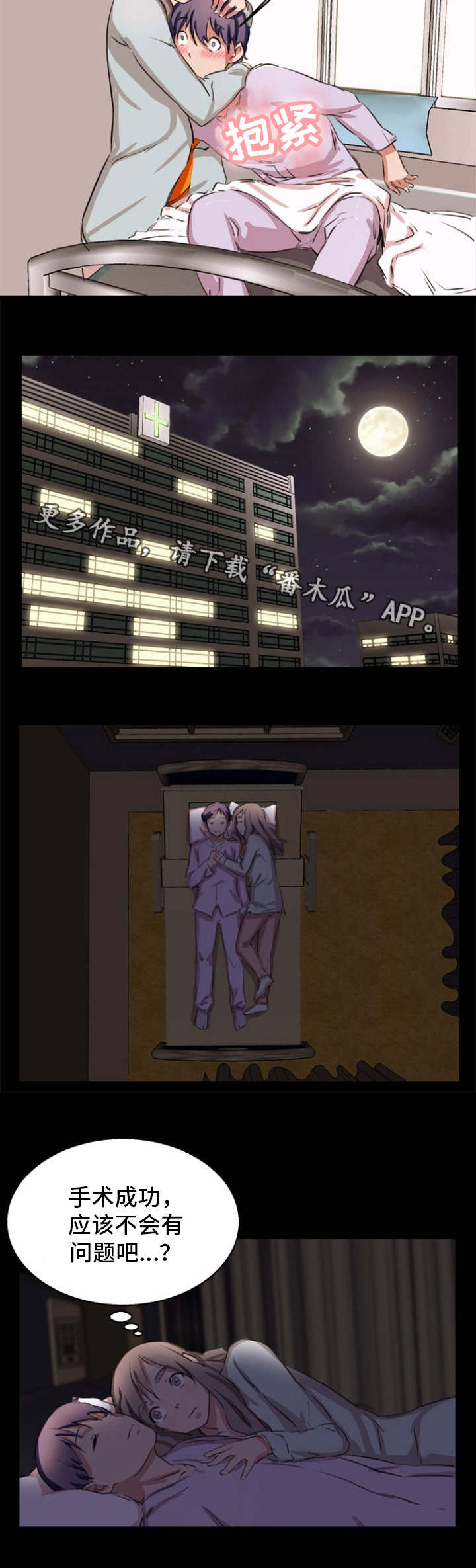 审判者们漫画,第24章：确认一下1图