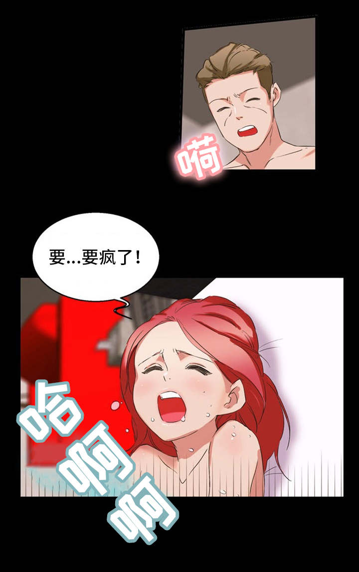 审判者们漫画,第34章：婚外情1图
