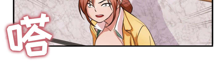 审判者们漫画,第42章：不公平4图