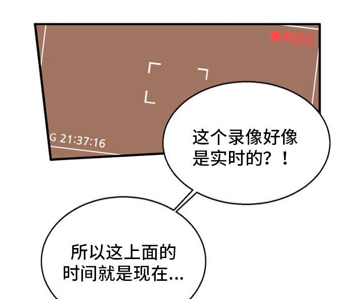 审判者们漫画,第28章：致命打击4图