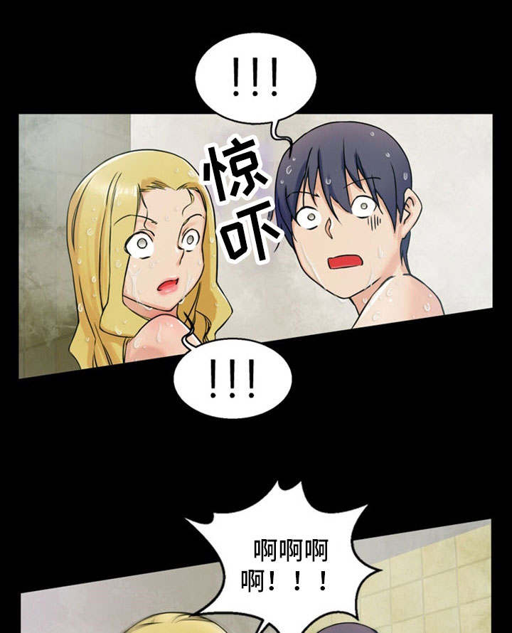 审判者们漫画,第12章：自导自演1图
