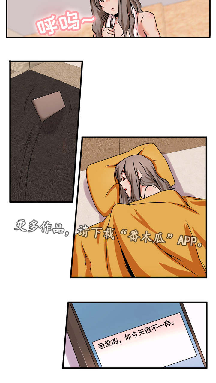 审判者们漫画,第81章：不一样1图