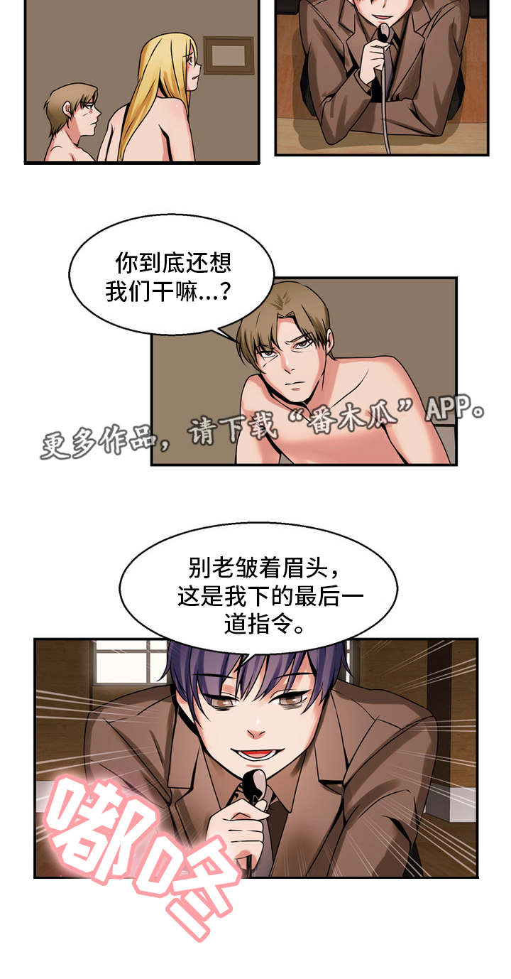 审判者们漫画,第70章：最后指令5图