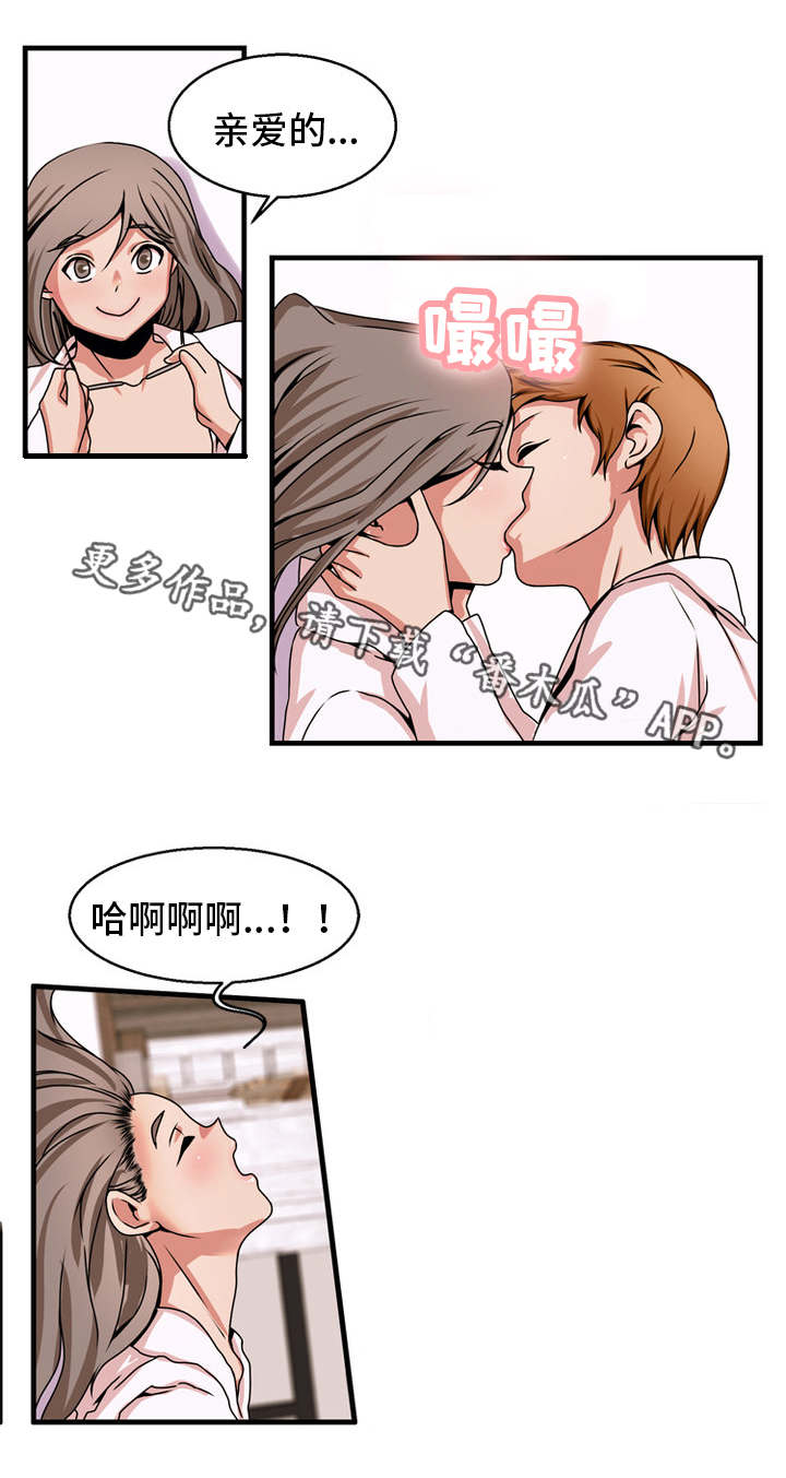 审判者们漫画,第79章：见面3图