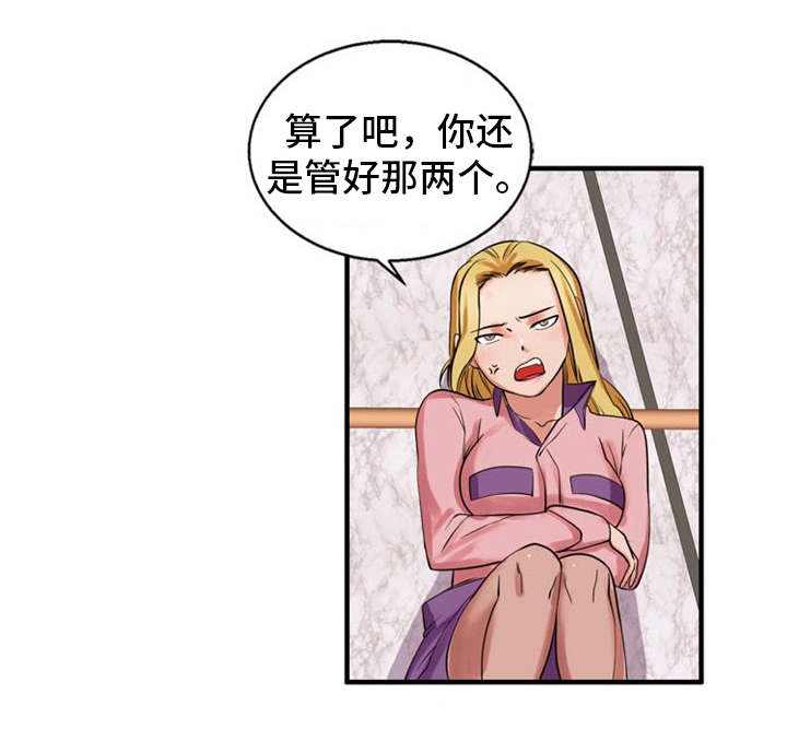 审判者们漫画,第41章：装模作样3图