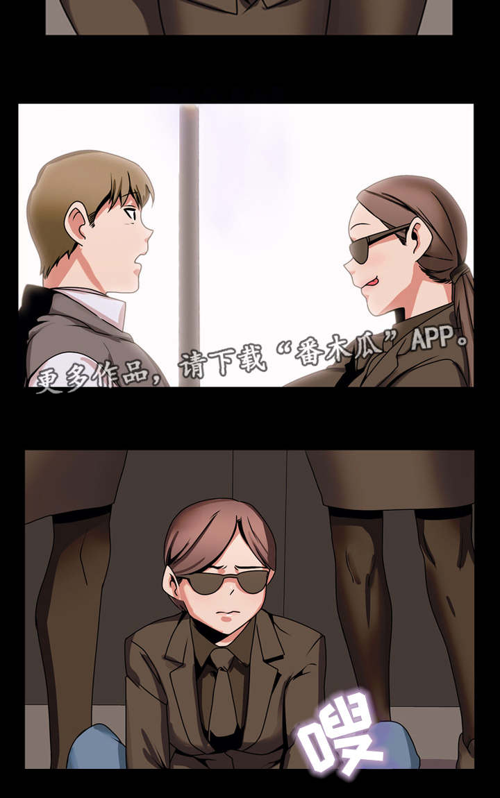 审判者们漫画,第71章：准备下山1图