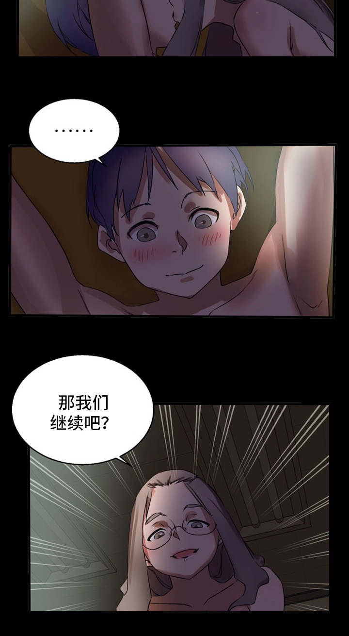审判者们漫画,第19章：很有魅力5图