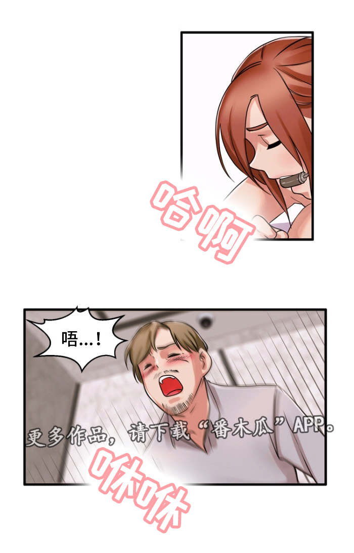 审判者们漫画,第51章：私人恩怨1图