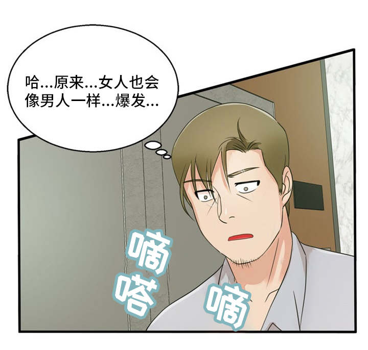 审判者们漫画,第15章：我来帮你5图