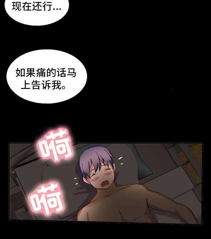 审判者们漫画,第25章：没法继续3图