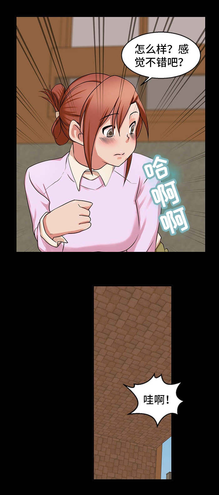 审判者们漫画,第46章：无理要求3图