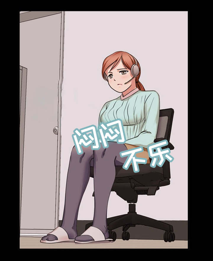 审判者们漫画,第44章：英雄救美3图
